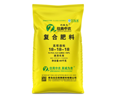 復合肥料